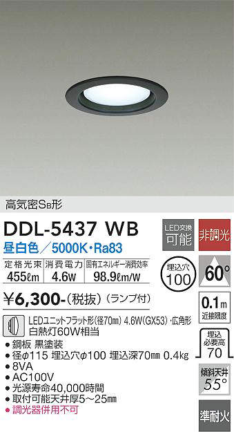 DDL-5437WB