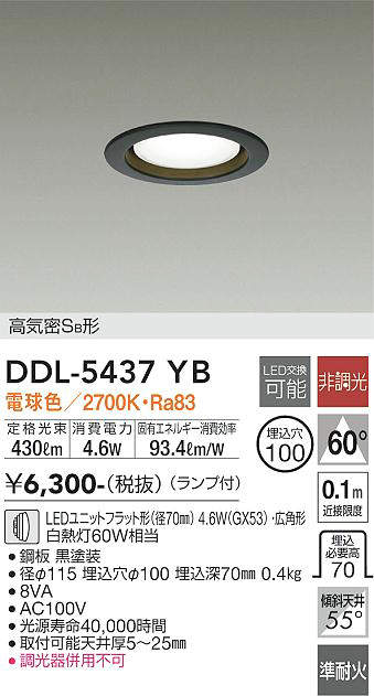 DDL-5437YB