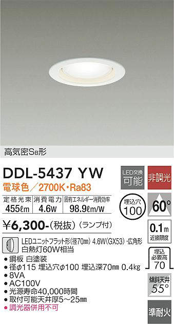 DDL-5437YW