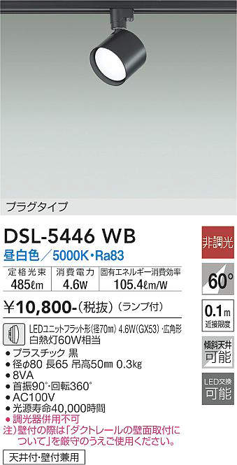DSL-5446WB
