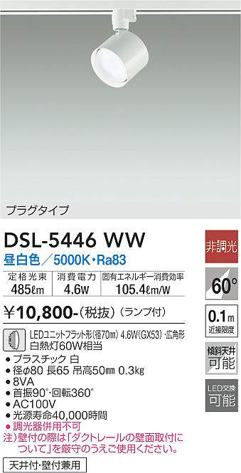 DSL-5446WW