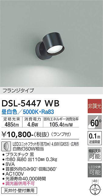 DSL-5447WB