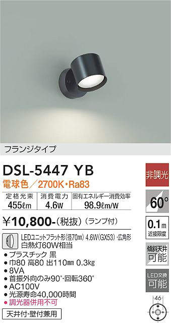 DSL-5447YB