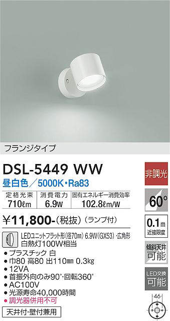 DSL-5449WW