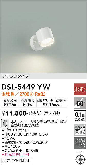 DSL-5449YW