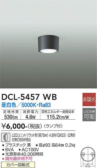 DCL-5457WB