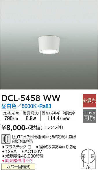 DCL-5458WW