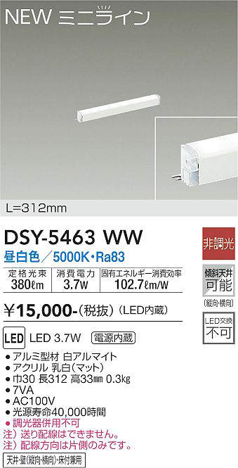 DSY-5463WW