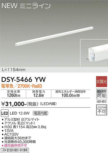 DSY-5466YW