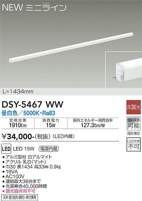 DSY-5467WW