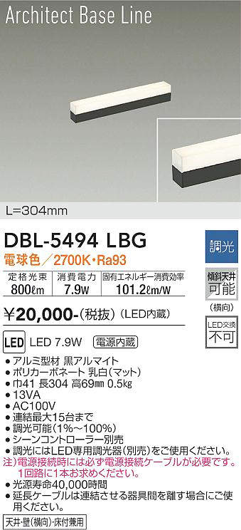 DBL-5494LBG