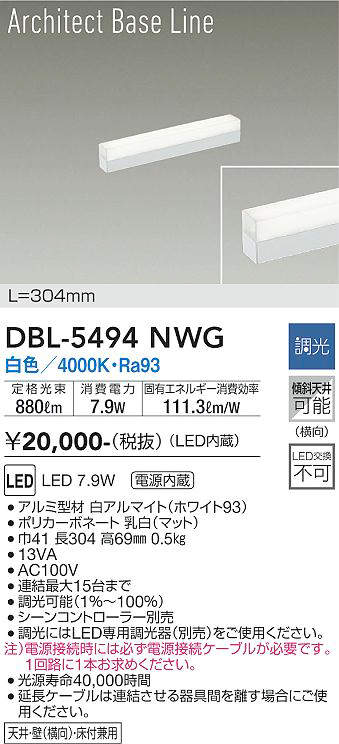 DBL-5494NWG