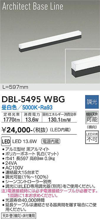 DBL-5495WBG