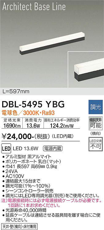 DBL-5495YBG