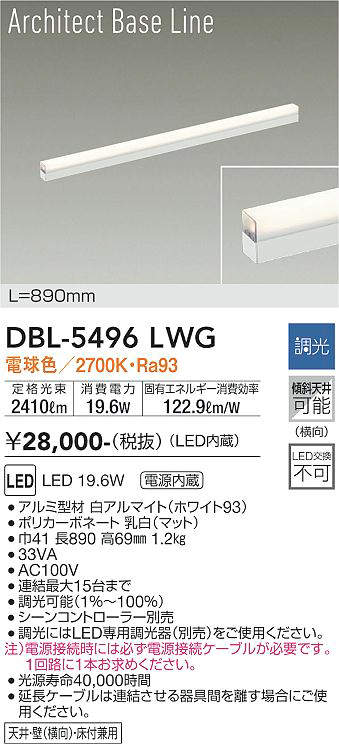 DBL-5496LWG