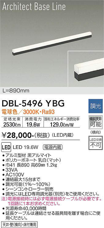 DBL-5496YBG