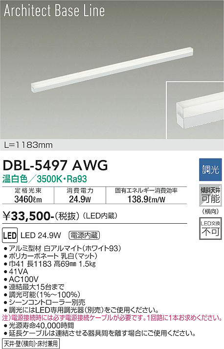DBL-5497AWG