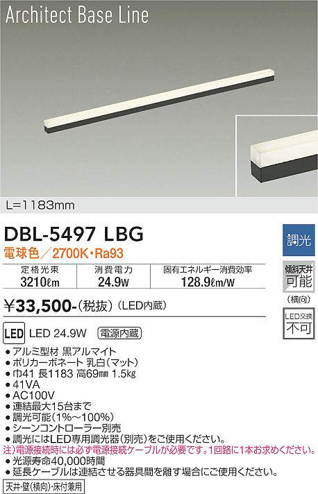 DBL-5497LBG
