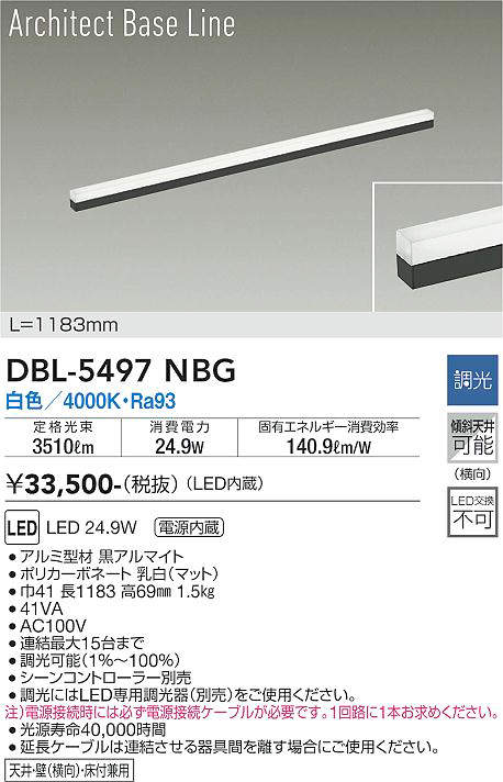 DBL-5497NBG