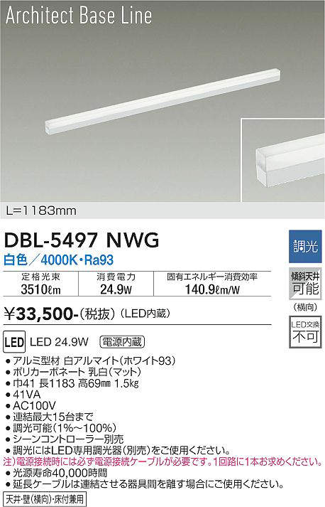 DBL-5497NWG