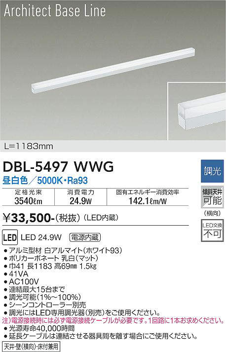 DBL-5497WWG