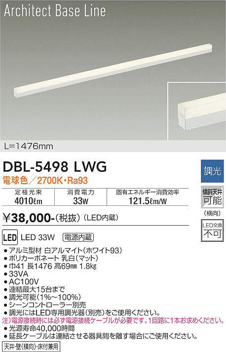 DBL-5498LWG