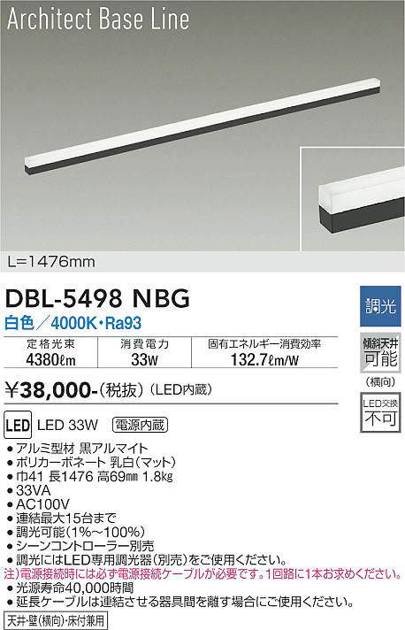 DBL-5498NBG