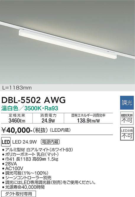 DBL-5502AWG