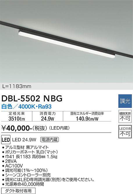 DBL-5502NBG