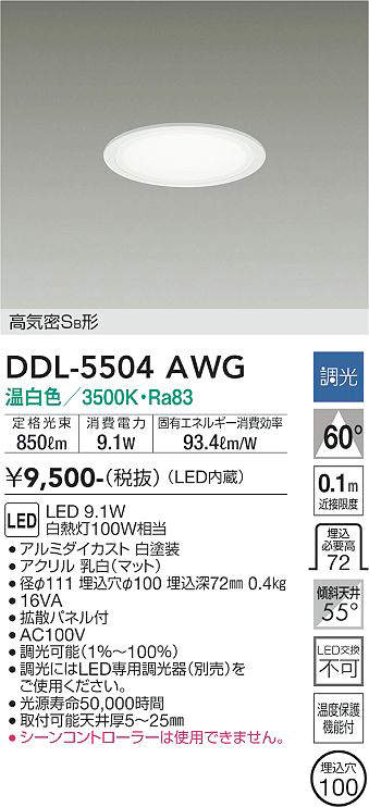 DDL-5504AWG