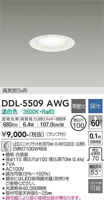DDL-5509AWG