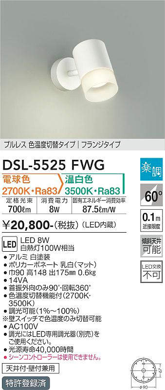 DSL-5525FWG