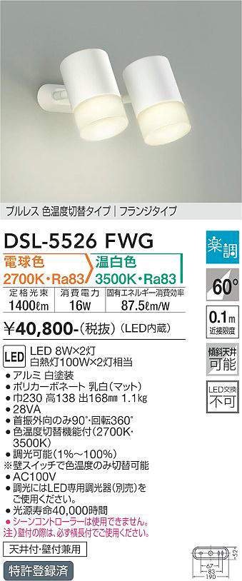 DSL-5526FWG