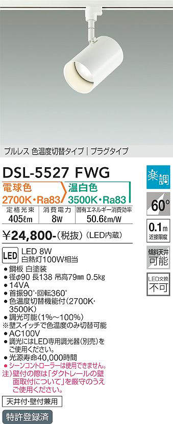 DSL-5527FWG
