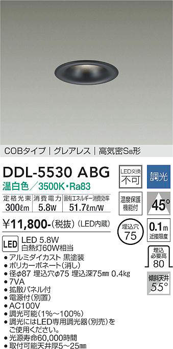 DDL-5530ABG