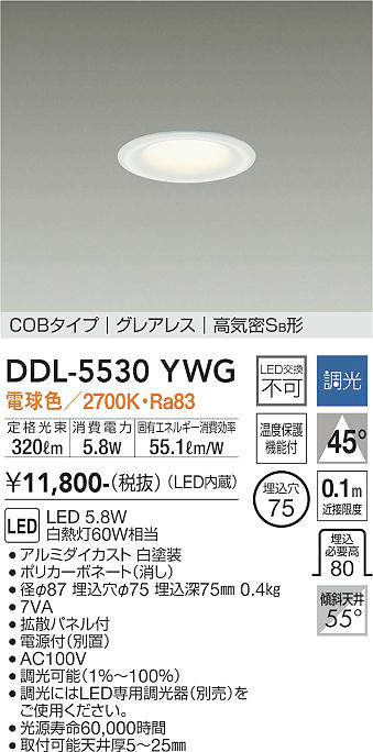 DDL-5530YWG