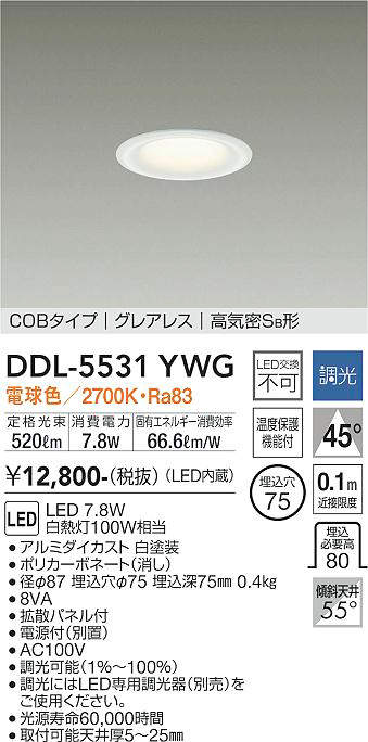 DDL-5531YWG