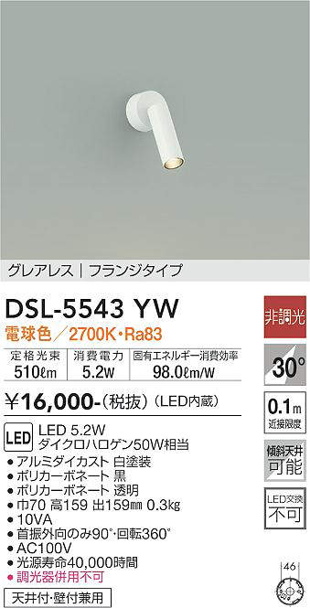 DSL-5543YW
