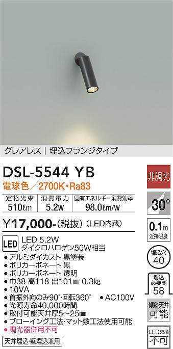DSL-5544YB