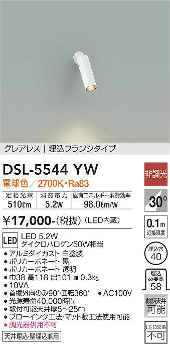 DSL-5544YW