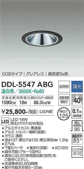 DDL-5547ABG