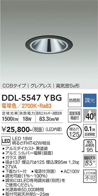 DDL-5547YBG