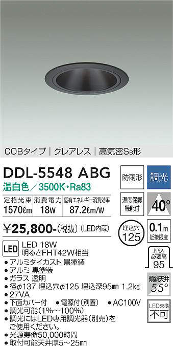DDL-5548ABG