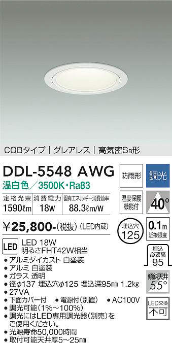 DDL-5548AWG