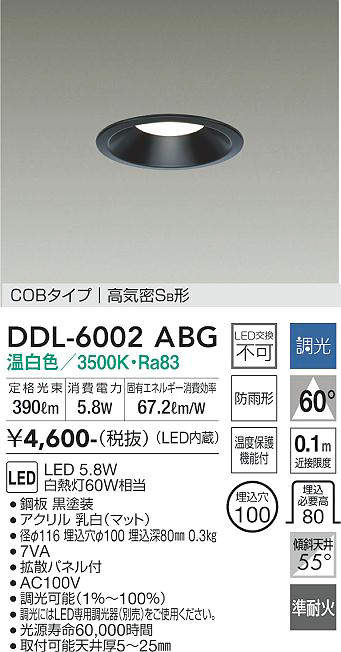 DDL-6002ABG