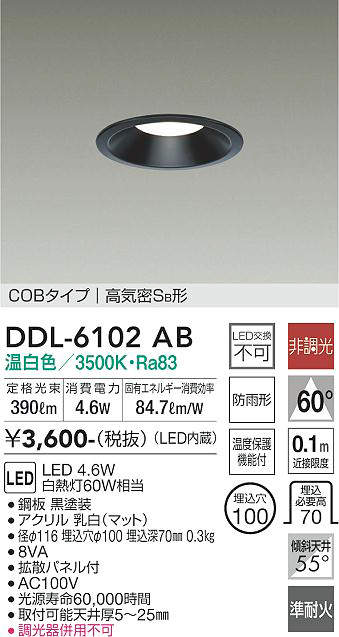 DDL-6102AB