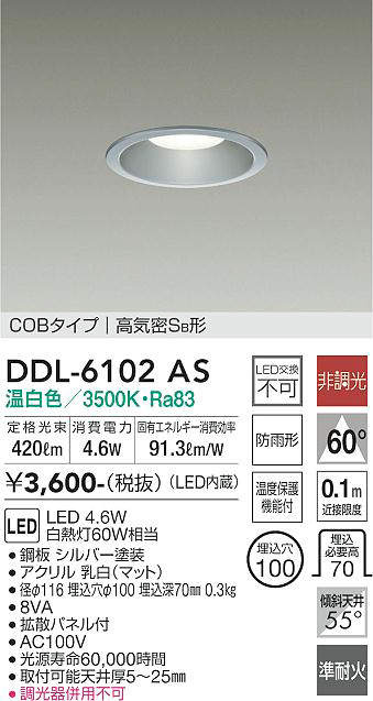DDL-6102AS