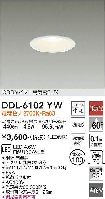 DDL-6102YW
