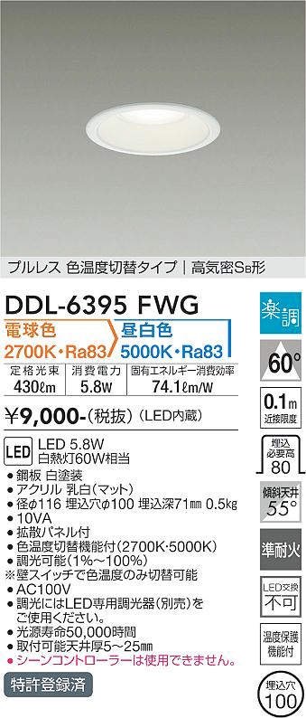 DDL-6395FWG
