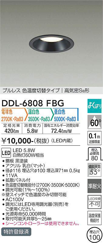 DDL-6808FBG